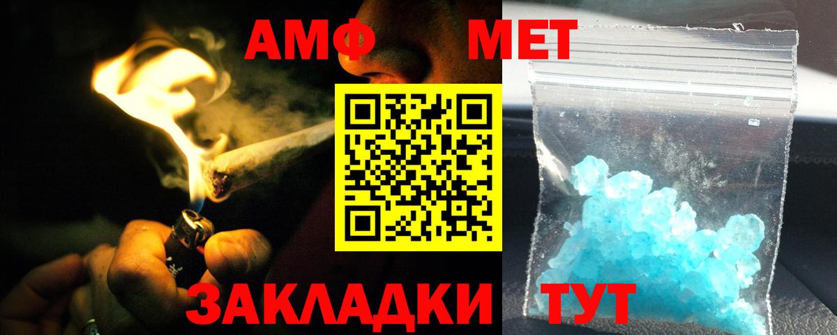 Amphetamine 98%  Вход с VPN  Минеральные Воды 