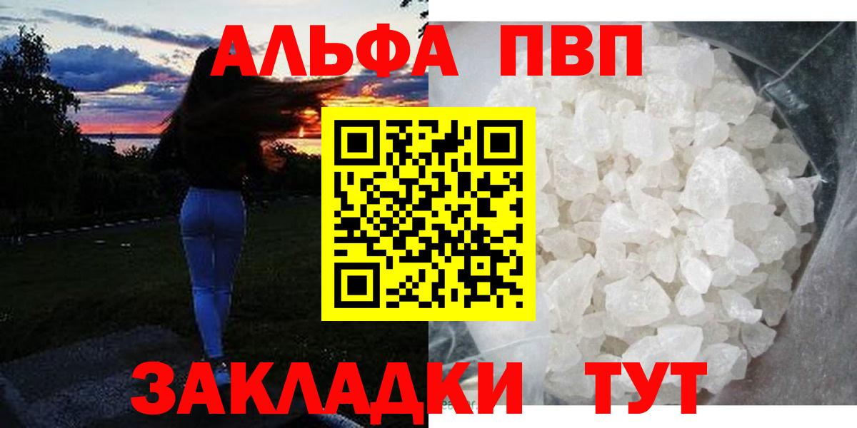 Минеральные Воды  Alpha PVP СК  Alpha-PVP  Alpha-PVP СК  Alfa_PVP Соль  хочу   Вход с VPN 