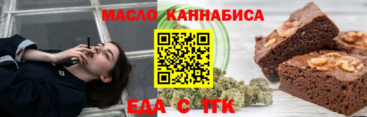 Canna-Cookies конопля  Вход с VPN  Минеральные Воды 