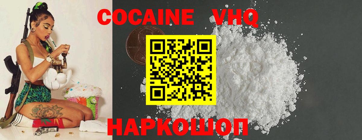 COCAIN Перу Минеральные Воды