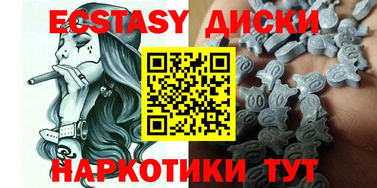 Ecstasy DUBAI  Вход с VPN  Экстази 300 mg  hydra ссылка  Минеральные Воды 