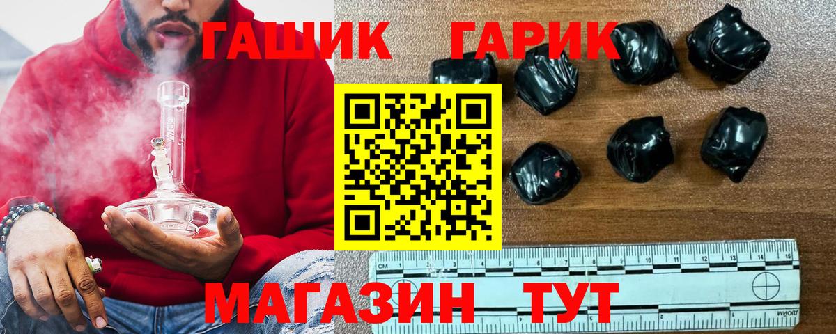 ГАШ  Вход с VPN  Гашиш индика сатива  Минеральные Воды  ГАШ Изолятор 