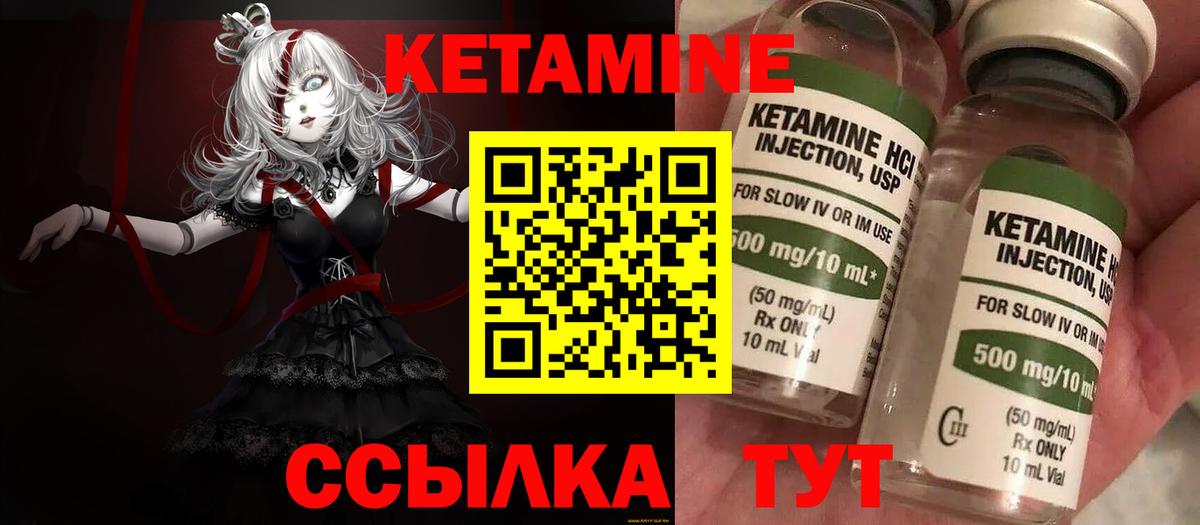 Минеральные Воды  КЕТАМИН VHQ  Вход с VPN  Кетамин ketamine 