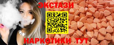 ECSTASY Гусев