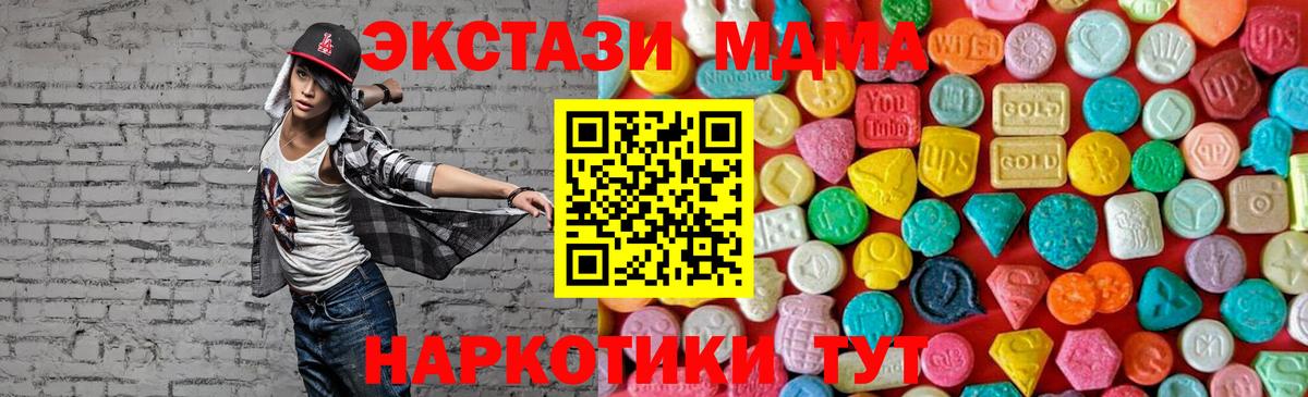 МДМА молли Минеральные Воды