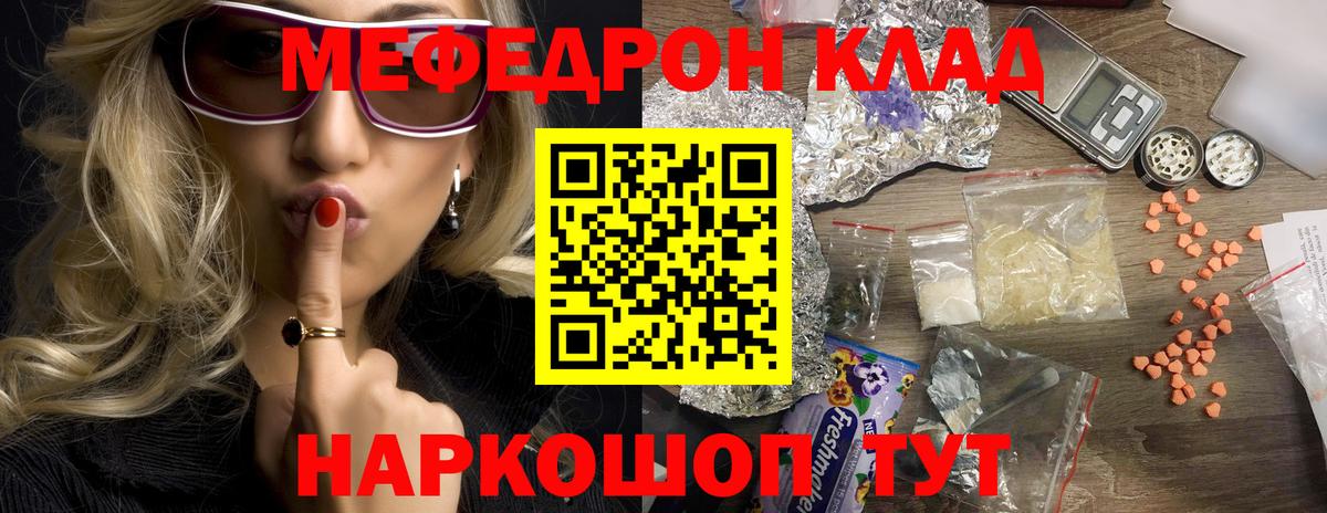 Меф кристаллы Минеральные Воды
