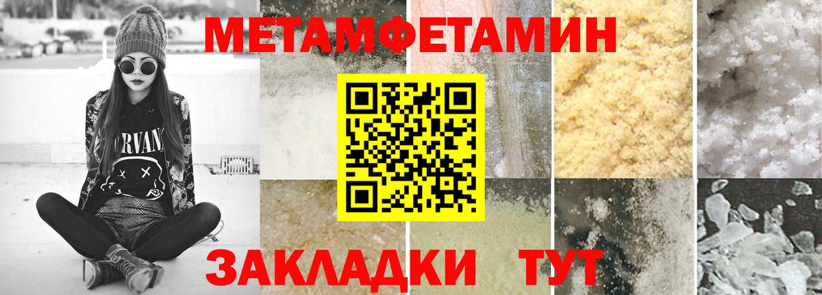 Минеральные Воды  Первитин кристалл  Вход с VPN 