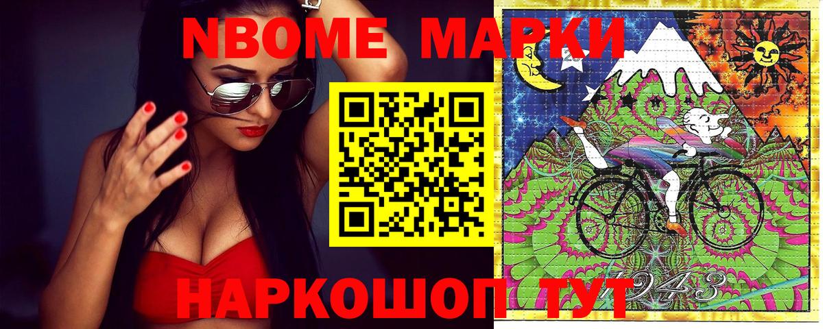 Марки 25I-NBOMe 1,8мг Минеральные Воды