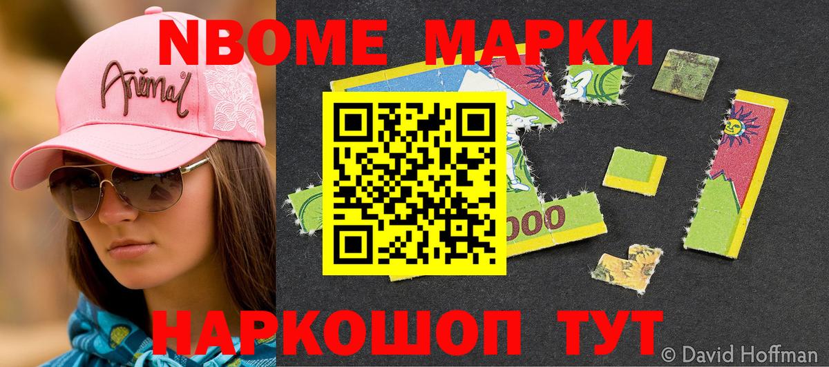 Наркотические марки 1,8мг  Наркотические марки 1,8мг  Минеральные Воды  Вход с VPN 