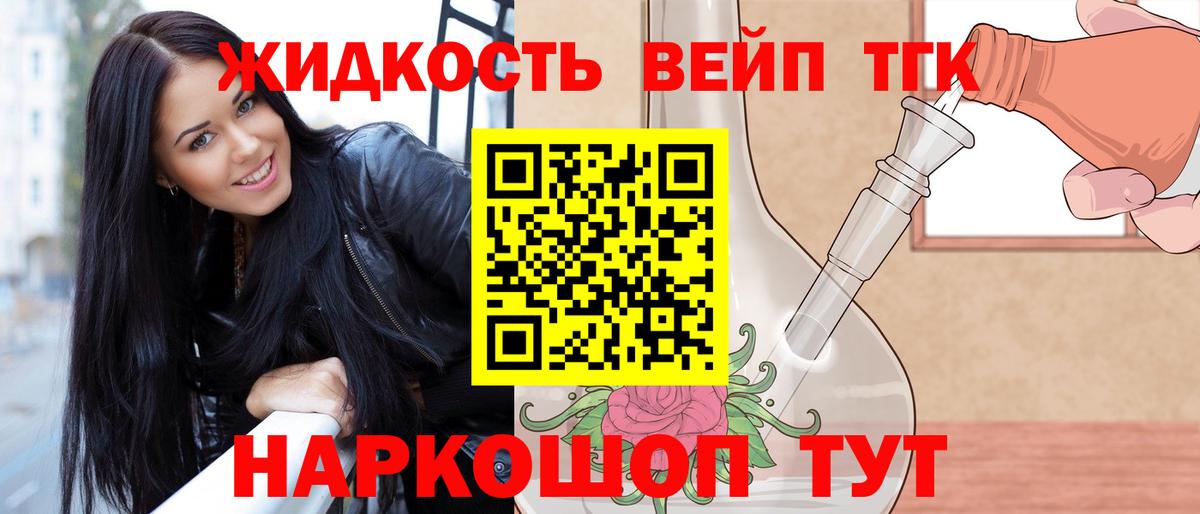 Минеральные Воды  ТГК вейп  Вход с VPN 