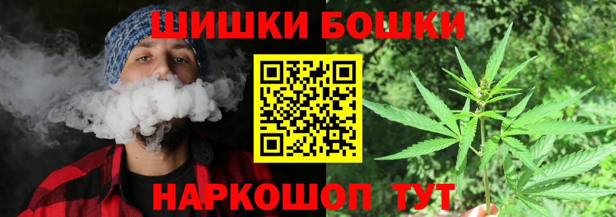 Минеральные Воды  Шишки марихуана гибрид  Каннабис MAZAR  Вход с VPN  Бошки Шишки тримм 